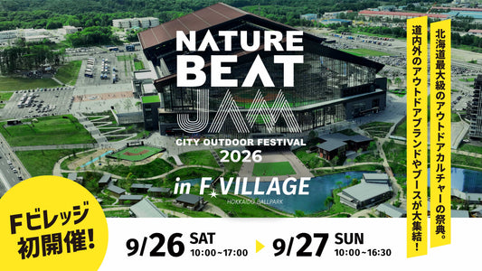 9/26-27　NATURE BEAT JAM 2026 (北広島F.VILLAGE）出展